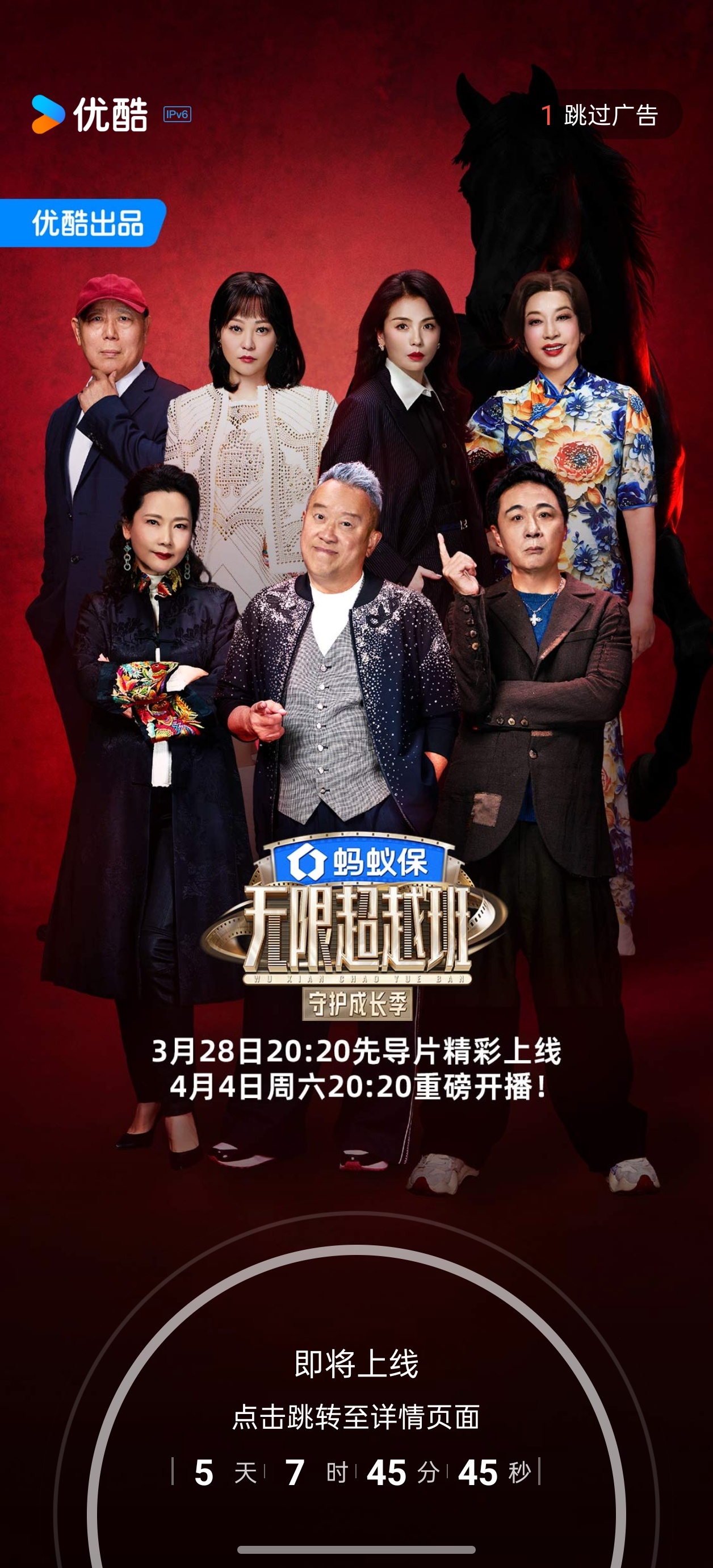 刘涛无限超越班开屏✅ 