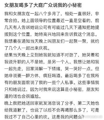 女朋友喝多了大庭广众说我的小秘密[哆啦A梦害怕] 