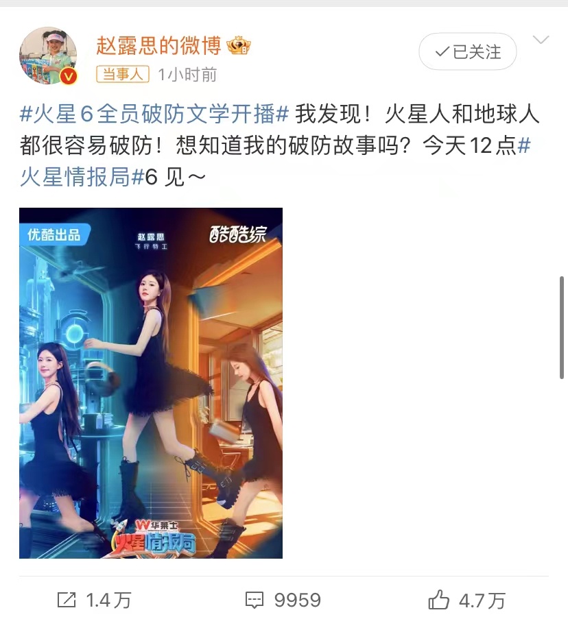 #赵露思火星6海报#天啦撸~女鹅怎么每次的造型都美出了新高度啊！这黑色的毛绒裙也