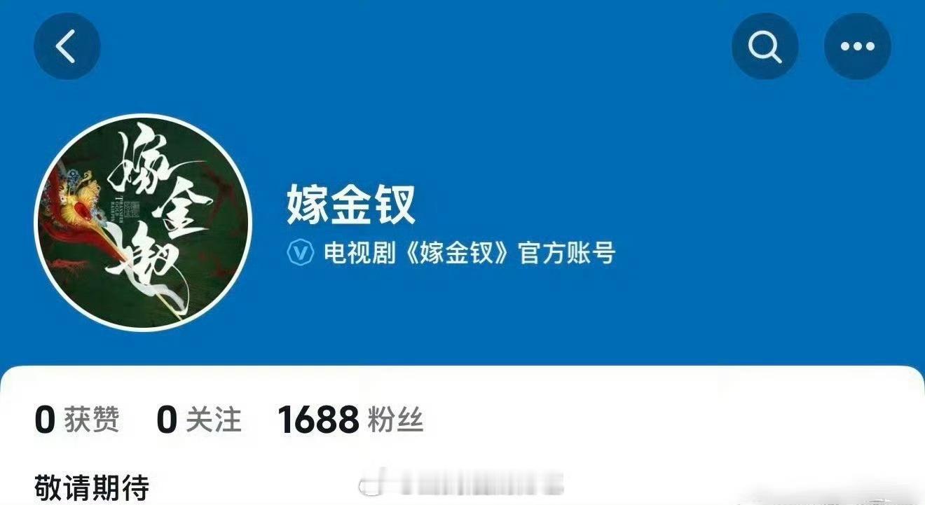 田曦薇、闫桉的《嫁金钗》开通官🫘了，大家压扑还是爆？ 