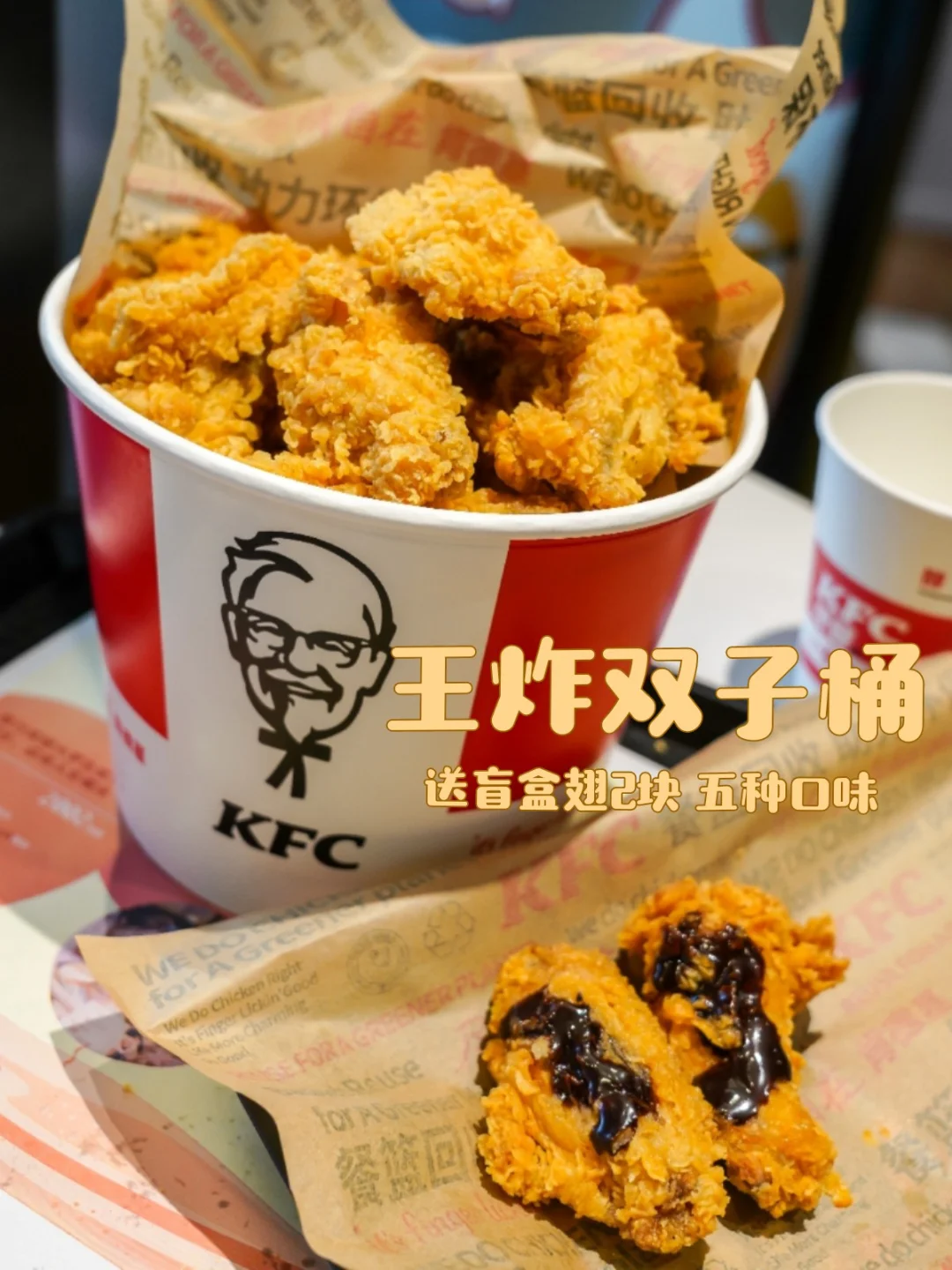 KFC王炸双子桶回归了！不允许你不知道