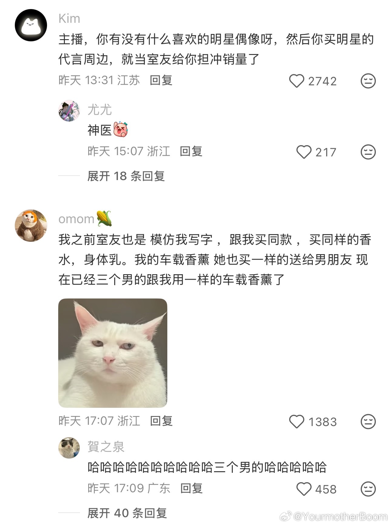 室友全方位模仿我 