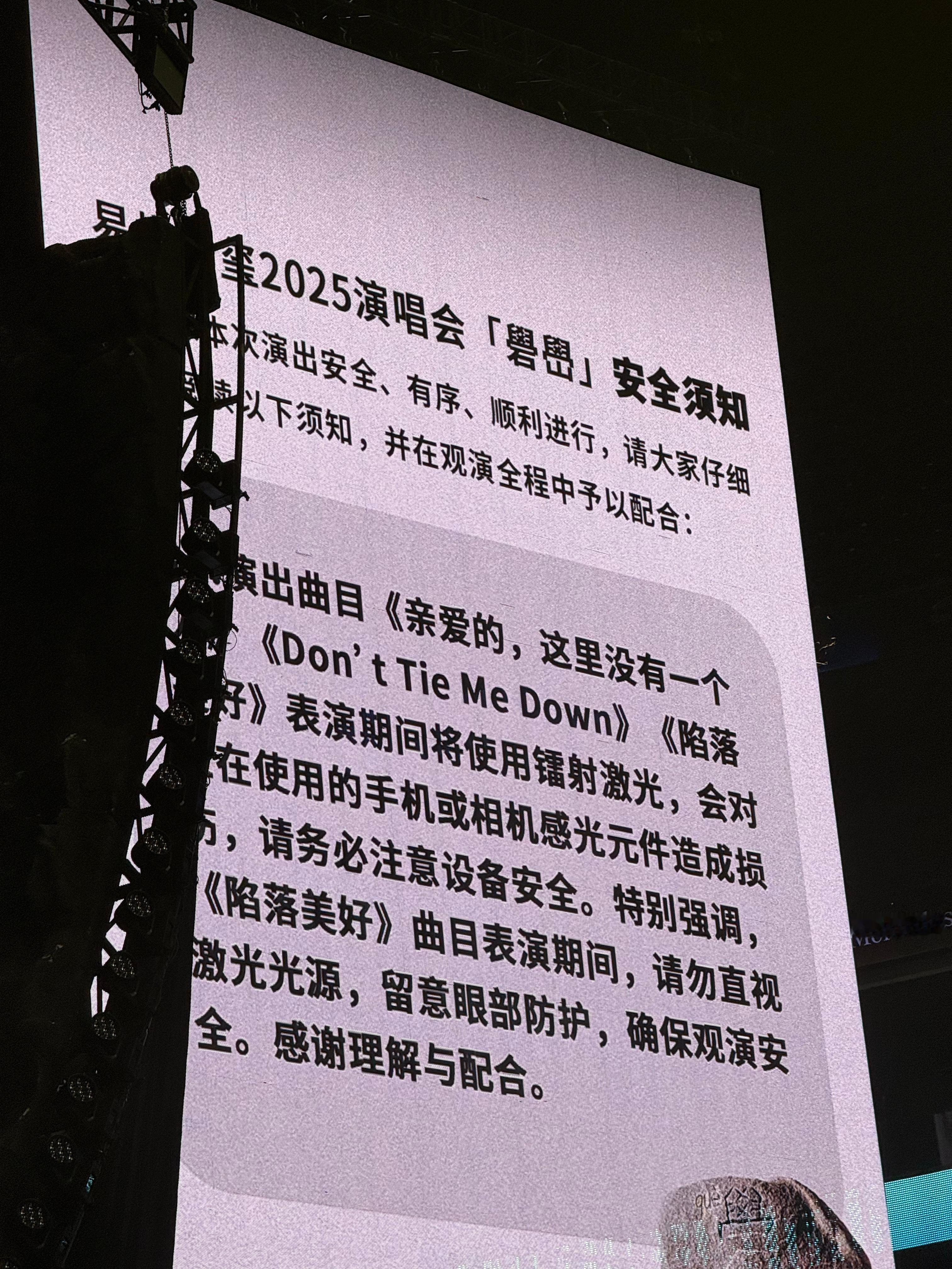 易烊千玺演唱会 这几首歌有激光 ​​​