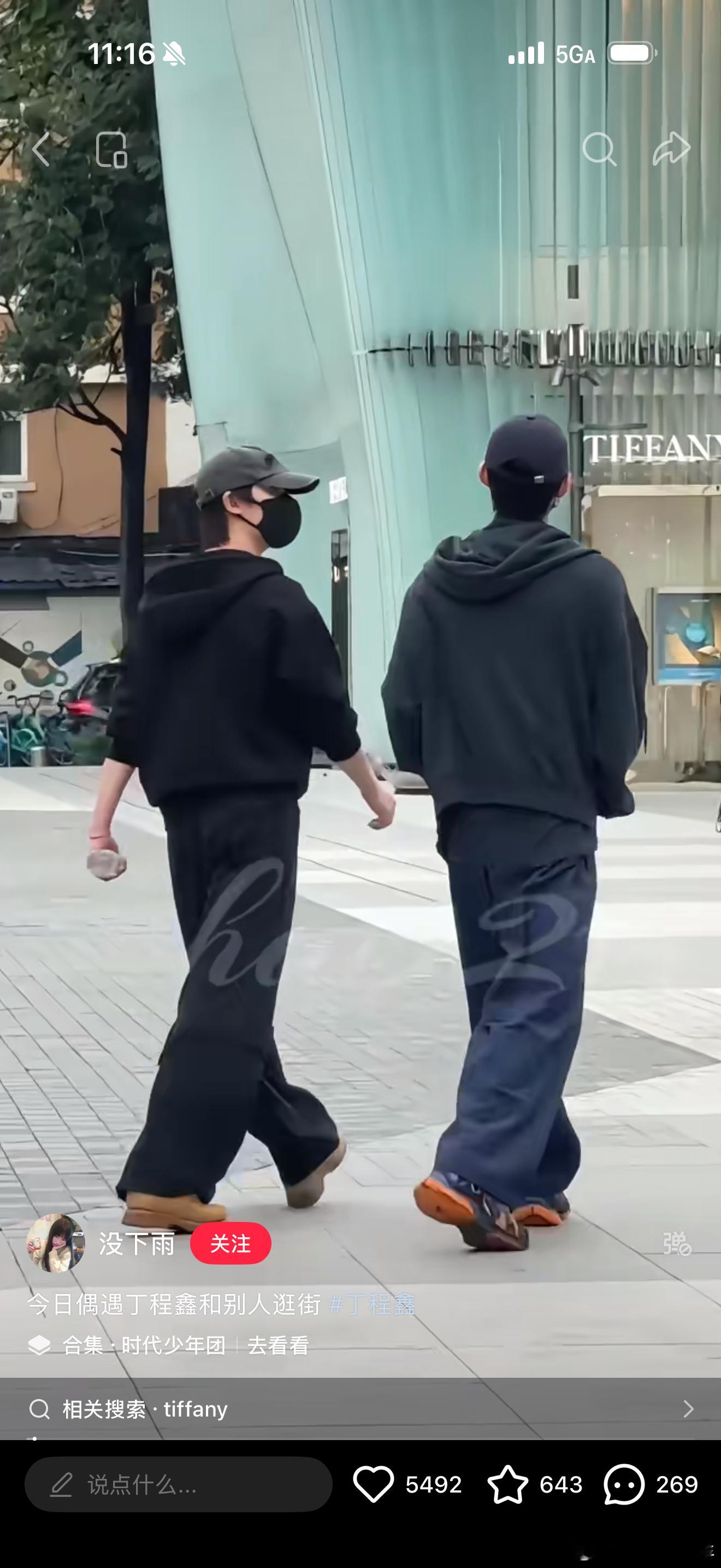 宝宝和素人朋友去三里屯了呀哈哈哈 我不活了昨天我怎么没碰到 