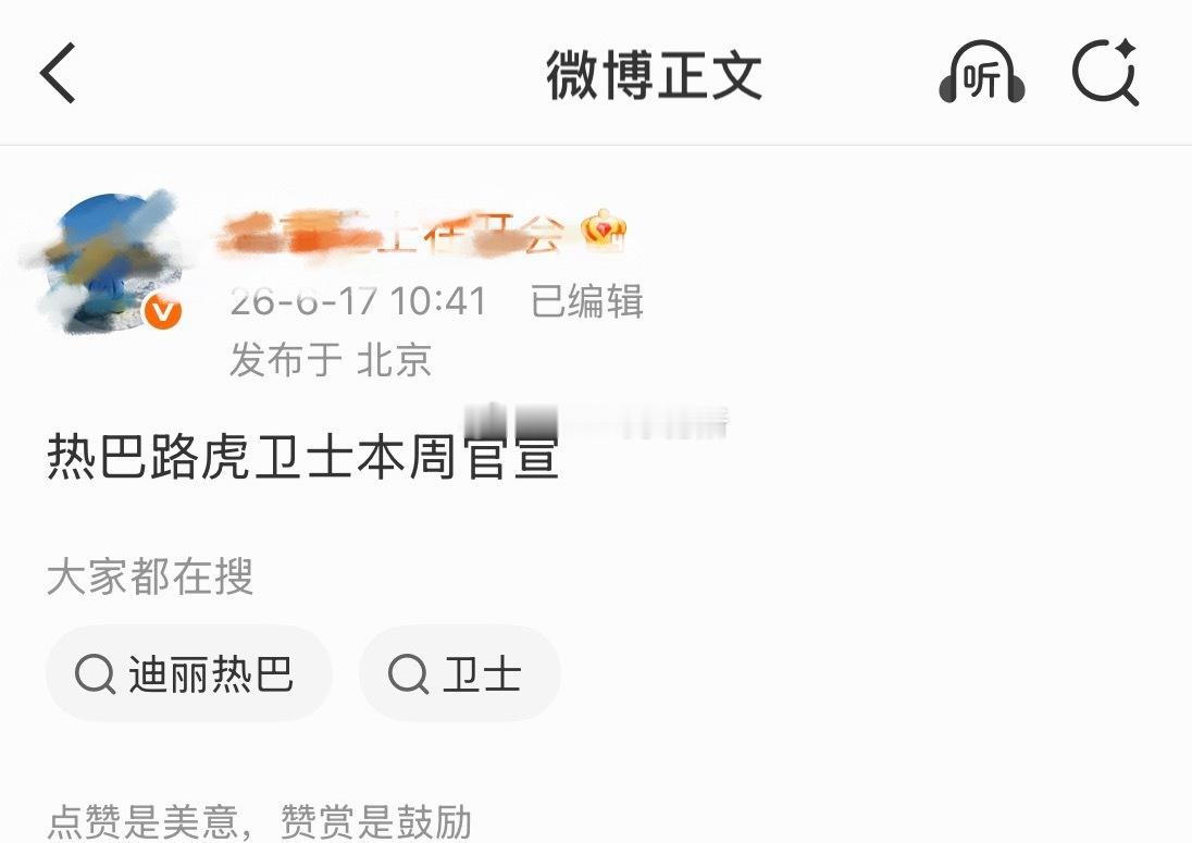 热巴路虎车代要来了 这很聂九罗 