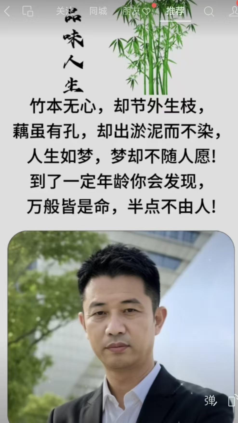 塞鸿秋·品味人生
竹无心却枝节绕，
藕含孔且淤泥傲。
人生似梦难随了，
岁至中年