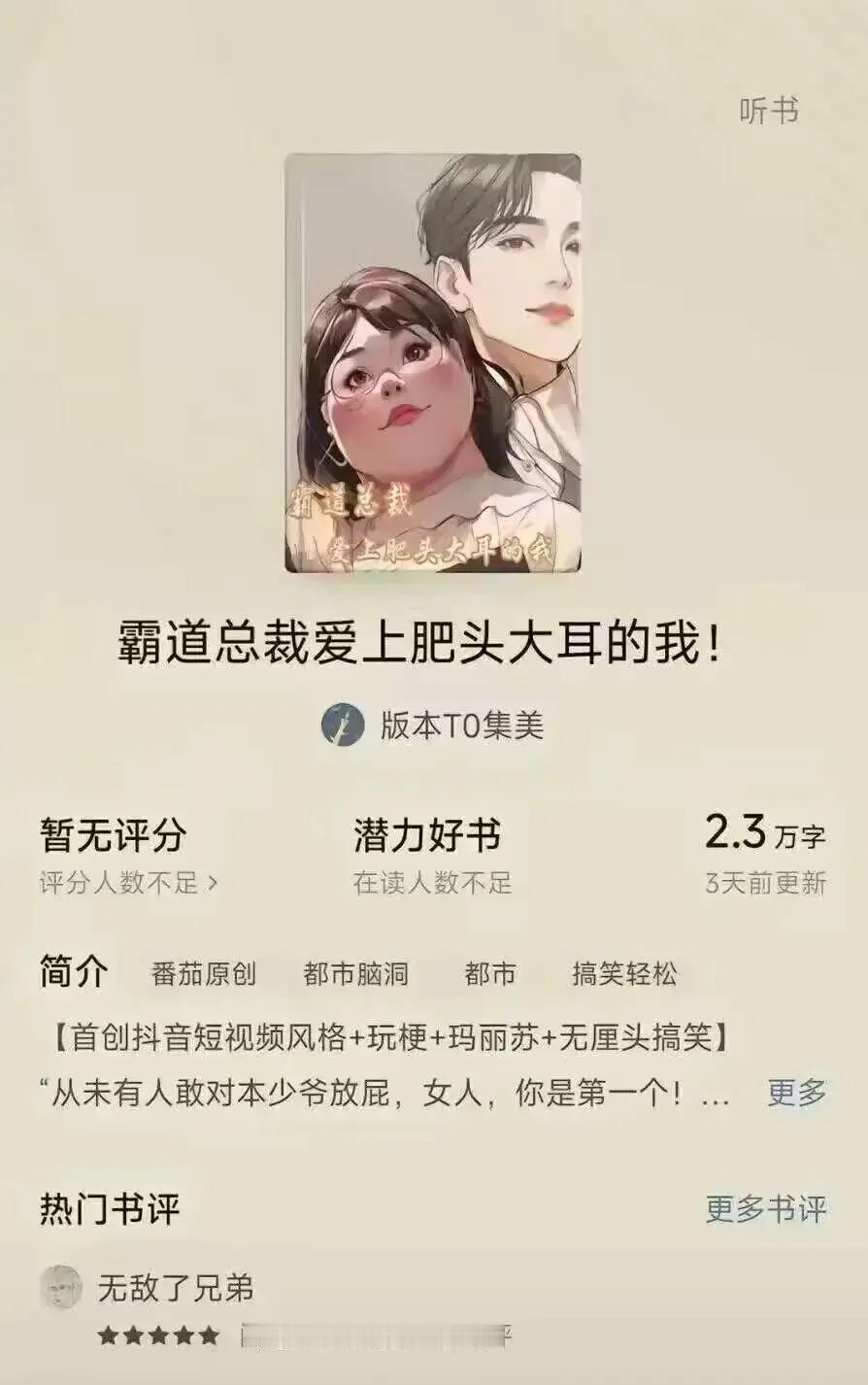 啊，这[捂脸]