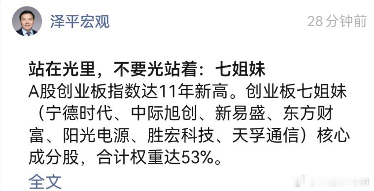 市场被这些票搞得已严重失真 