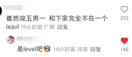 崔然竣五男一😆 和下家完全不在一个leavl🙊 ​​​