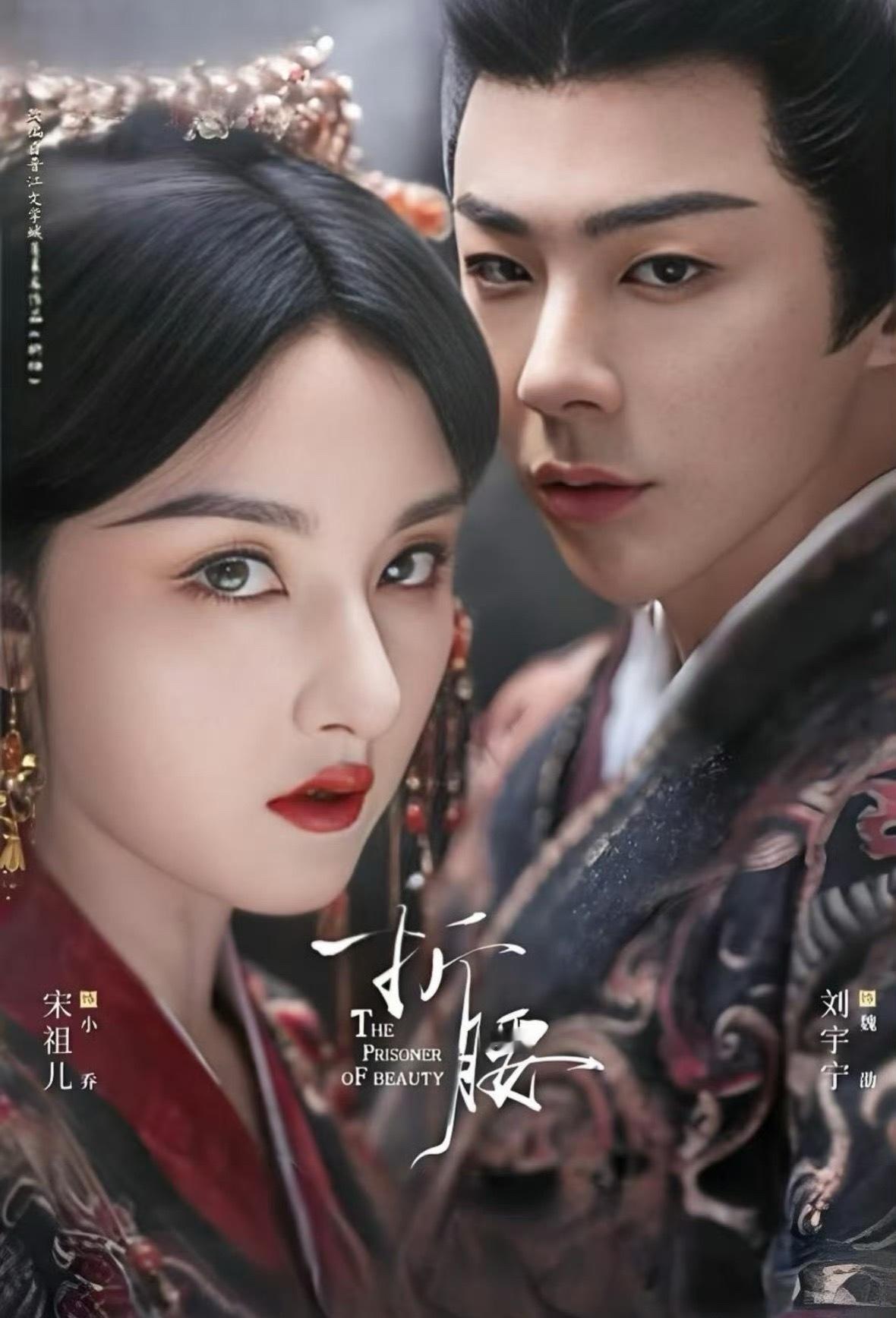折腰反馈贴，你更喜欢长剧还是短剧版？ ​折腰短剧下架 ​​​