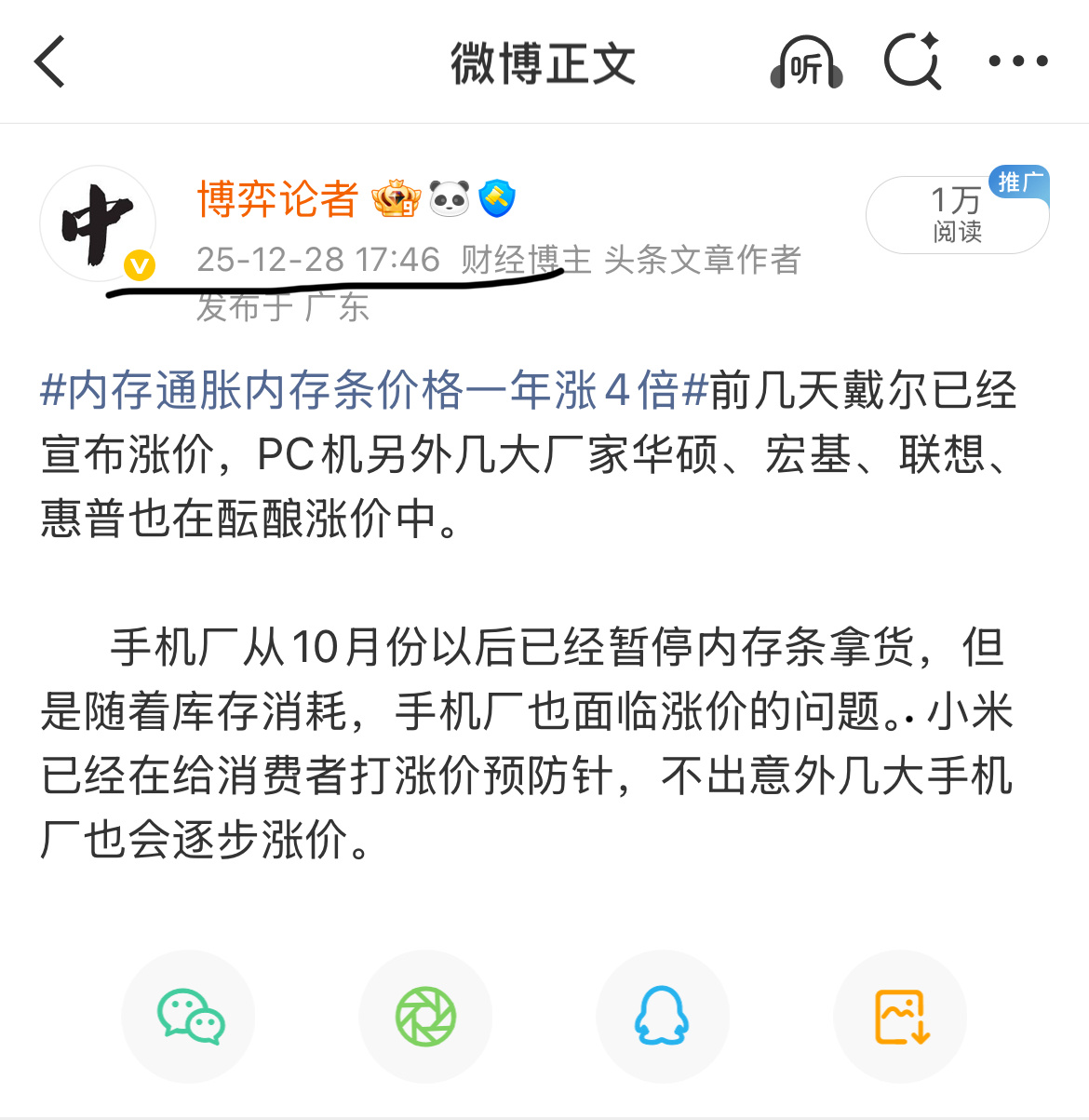 手机涨价手机这一轮涨价是必然的，去年国庆节后很多手机厂都不敢拿内存芯片的货了，因