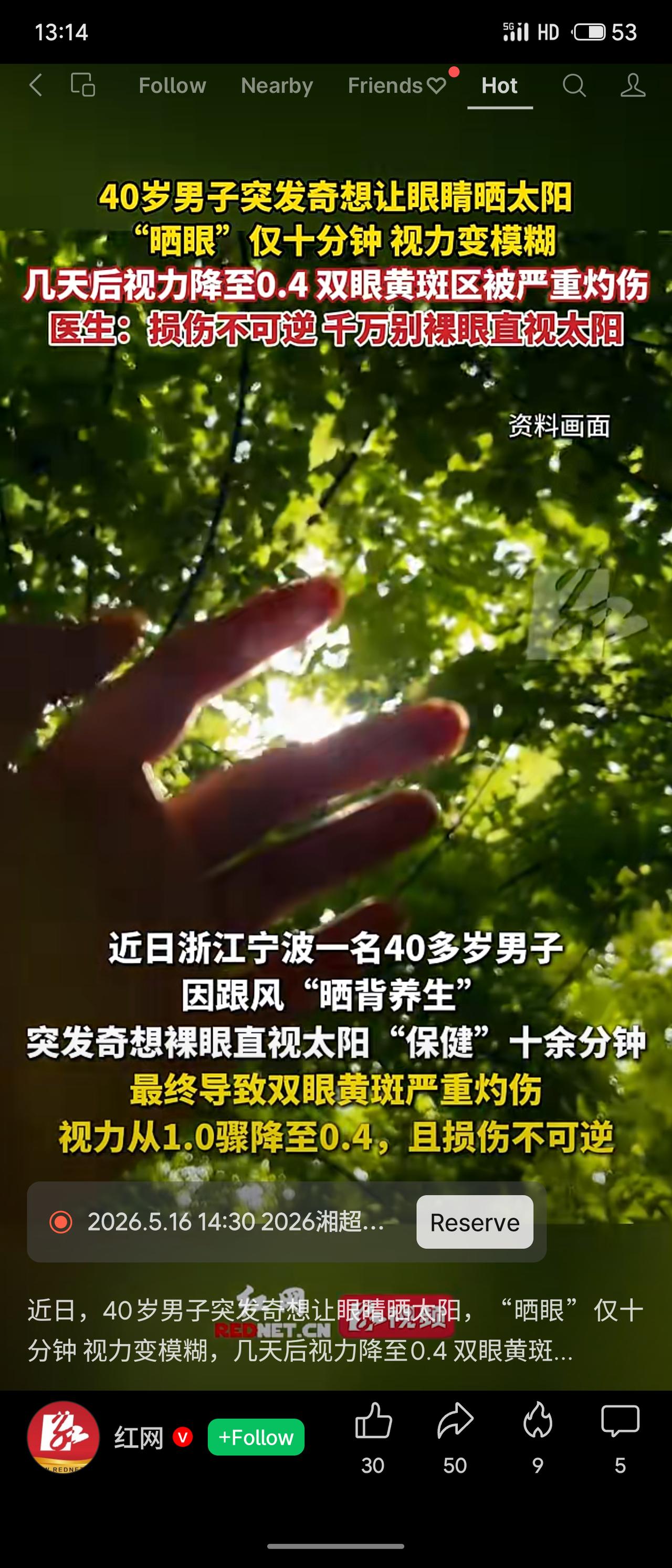 近日，浙江宁波一名40岁男子跟风“晒背养生”，竟裸眼直视太阳十余分钟“晒眼”，几