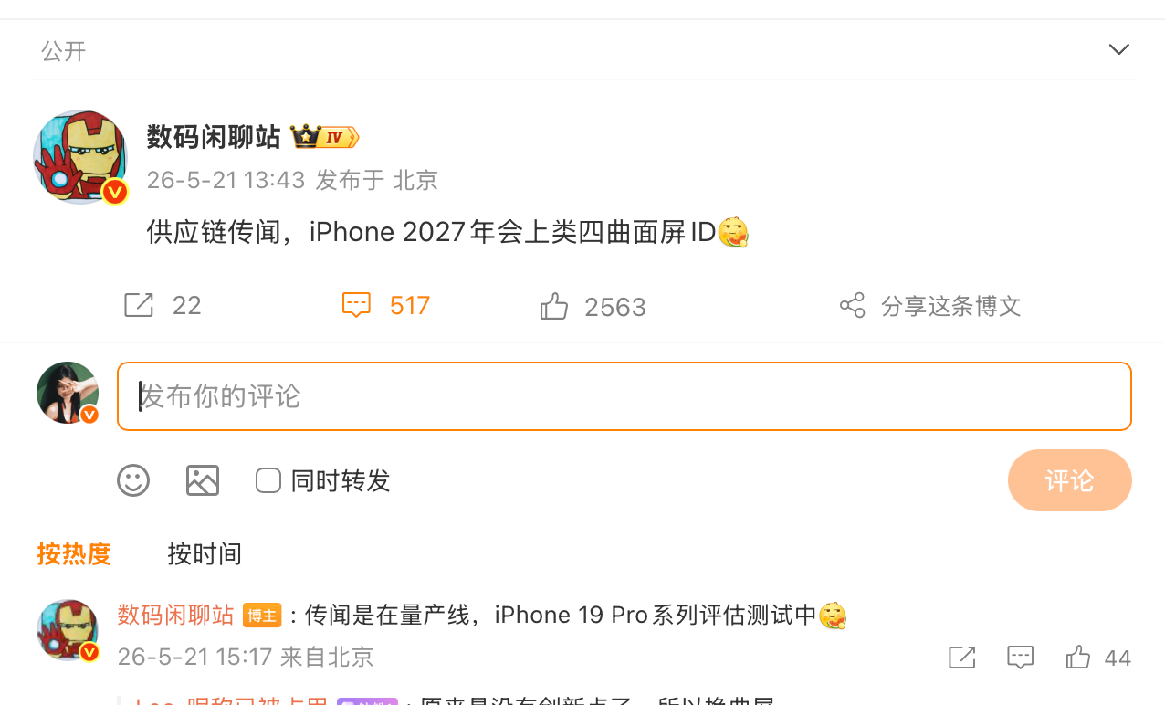 曝iPhone将上类四曲面屏ID 安卓这几年：还是直屏更实用。苹果：那我来试试曲