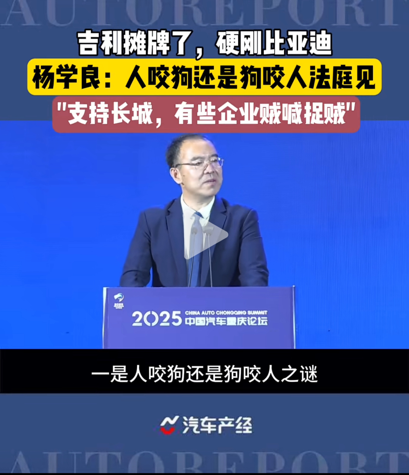 吉利摊牌了，硬刚比亚迪 ​​​