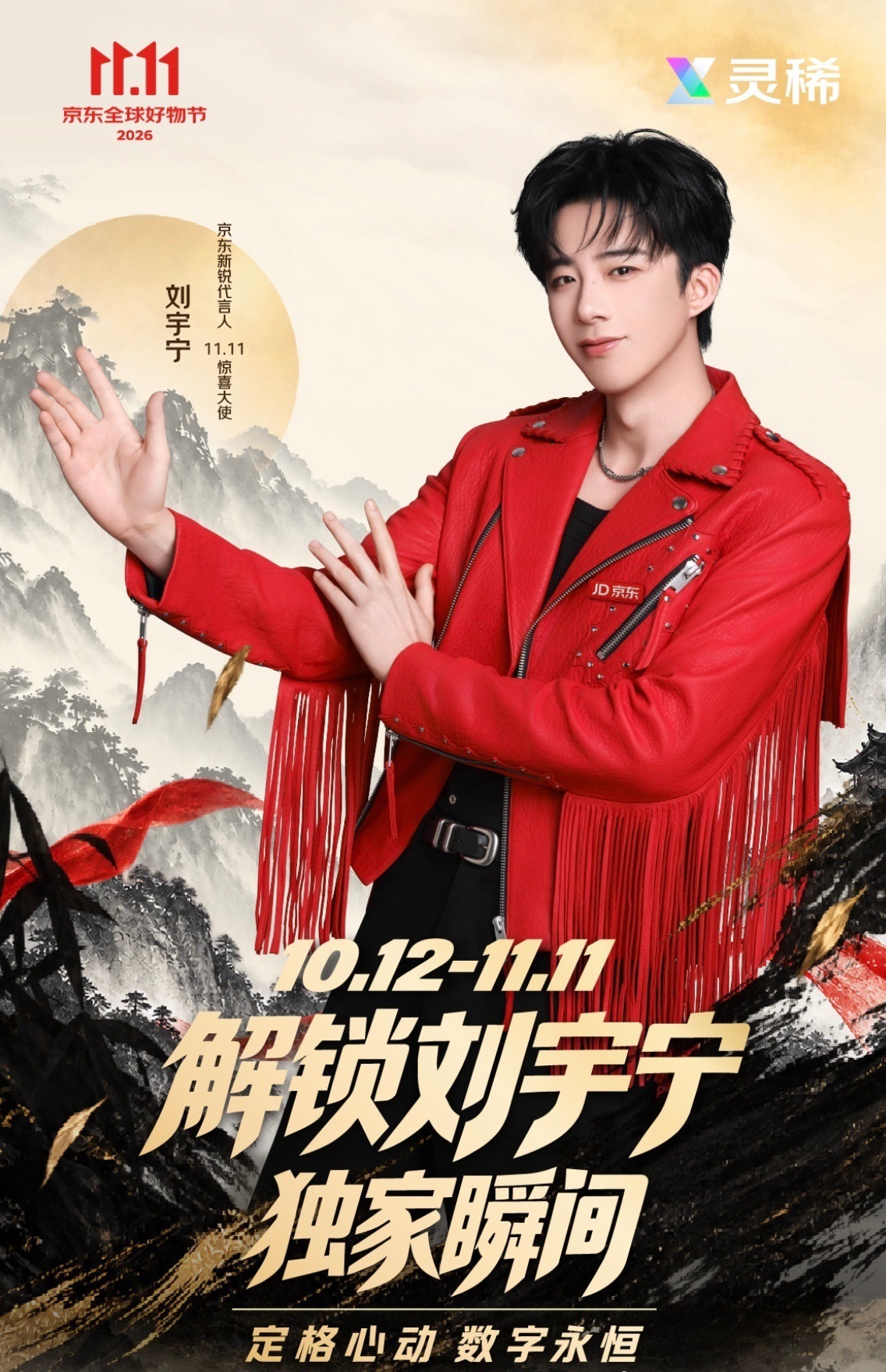 刘宇宁新歌我想 | 腾讯音乐由你榜 | 摩登兄弟湖水映着澄澈的天色，微风轻拂，泛