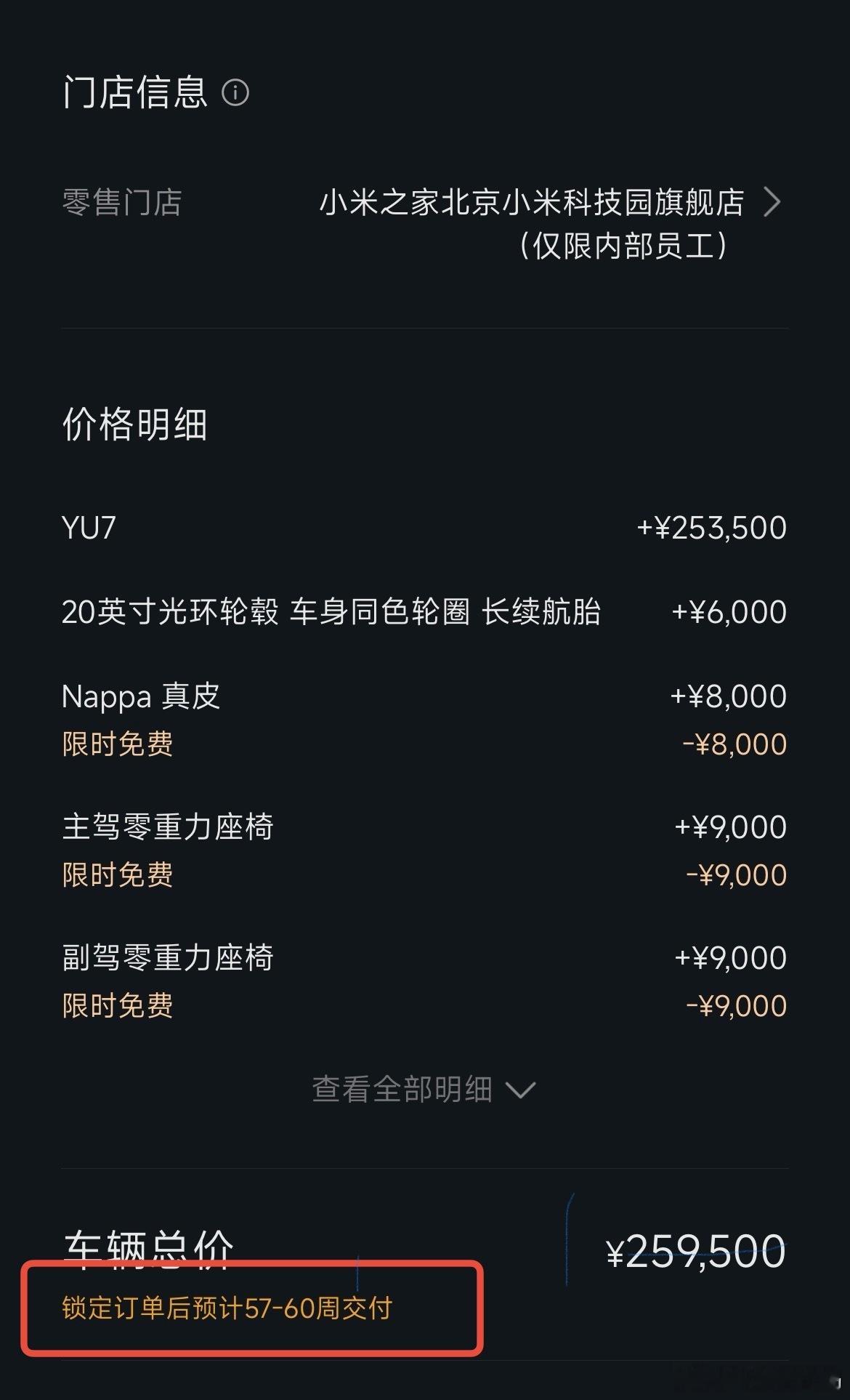 小米YU7新单交付预计14个月起 小米 YU7 系列上市爆单后，今日从小米汽车 