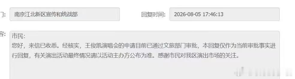 王俊凯 南京哇冲啊！ 