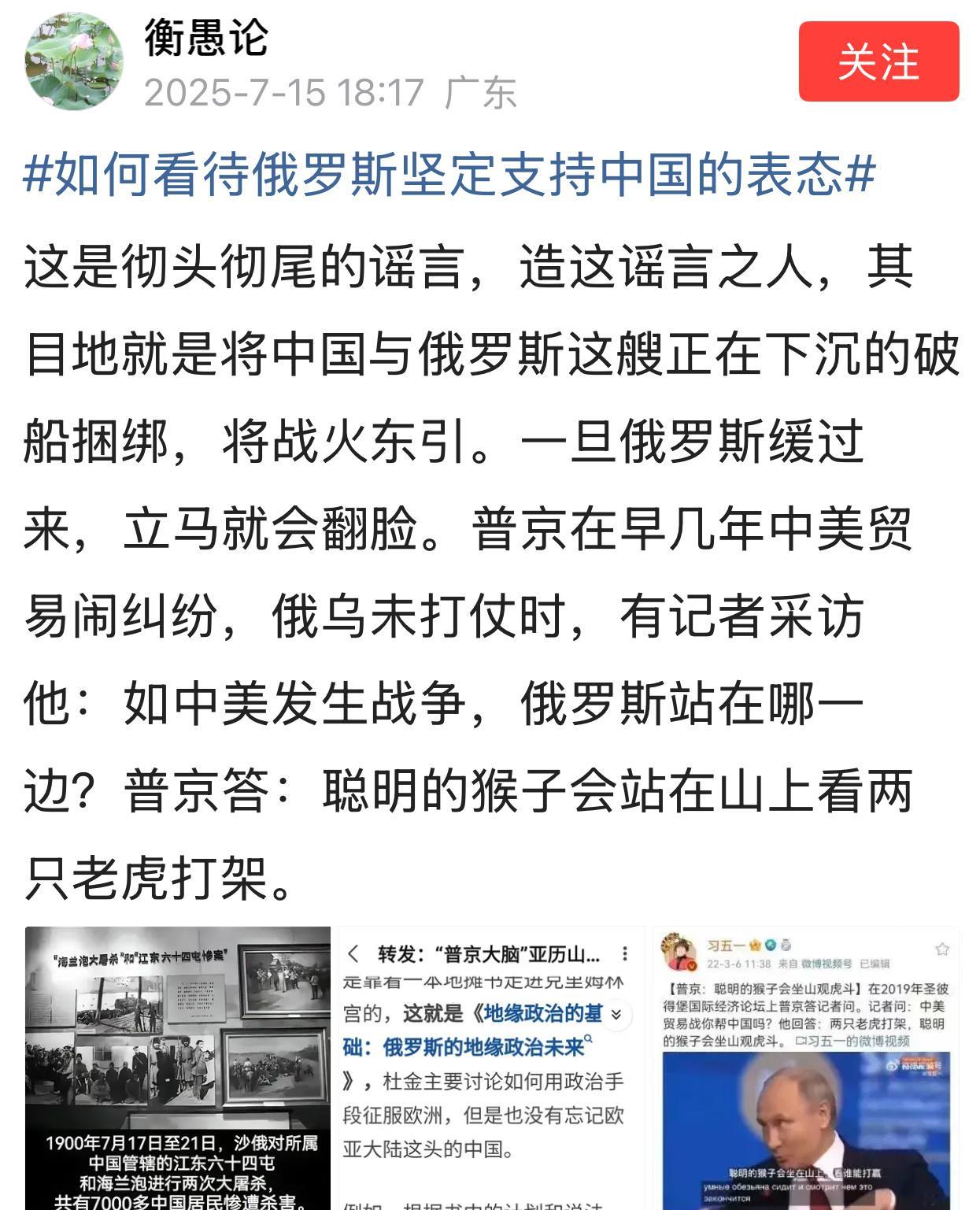 🤔俄乌战争如中美发生战争，俄罗斯站在哪一边？普京答：聪明的猴子会站在山上看两只