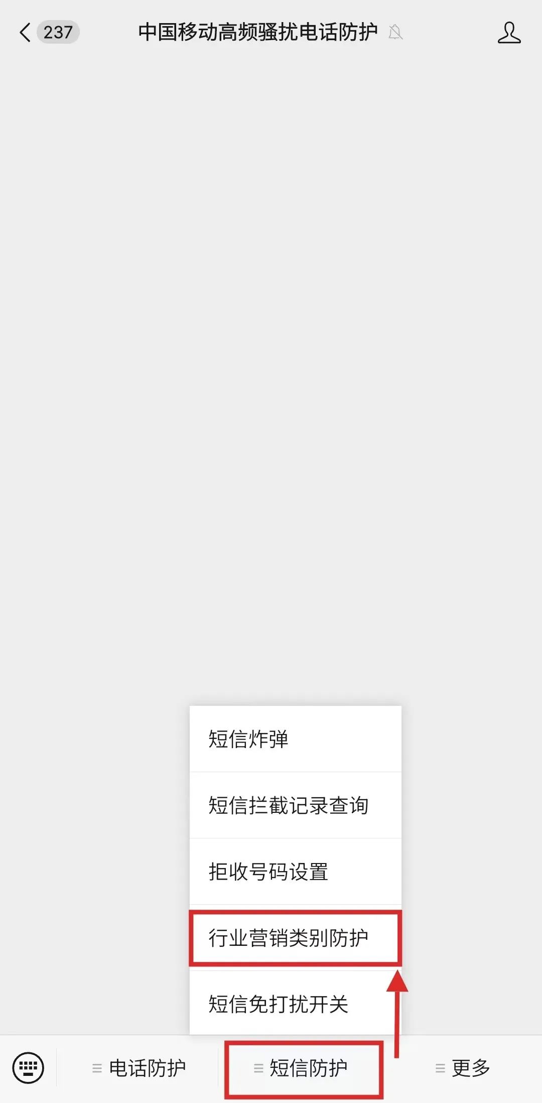 手机短信如何免打扰设置密码