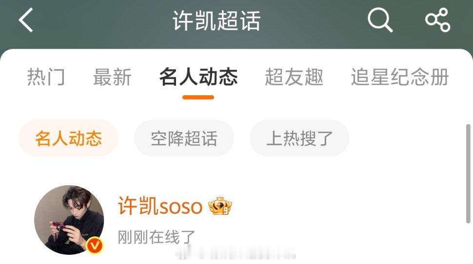 宝宝你偷摸上线🥺确定不找我们玩会吗？