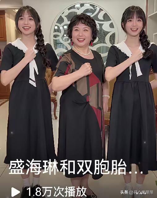 高龄妈妈盛海琳和她的试管双胞胎女儿。两个女儿的个头比妈妈要高，长相可以说是一模一