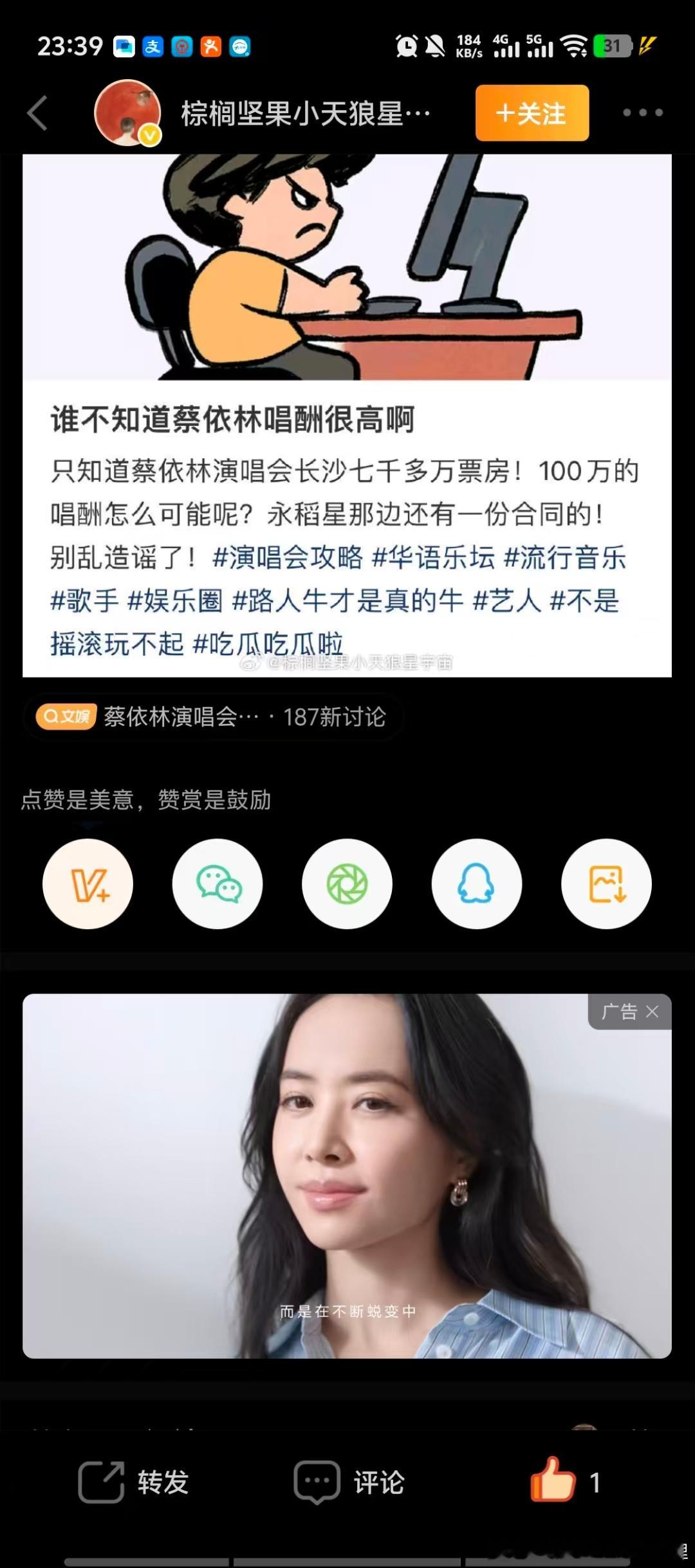 蔡依林演唱会主办方被罚她真是幺蛾子不断，粉丝表示蔡依林的所得收入有两份合同。阴阳