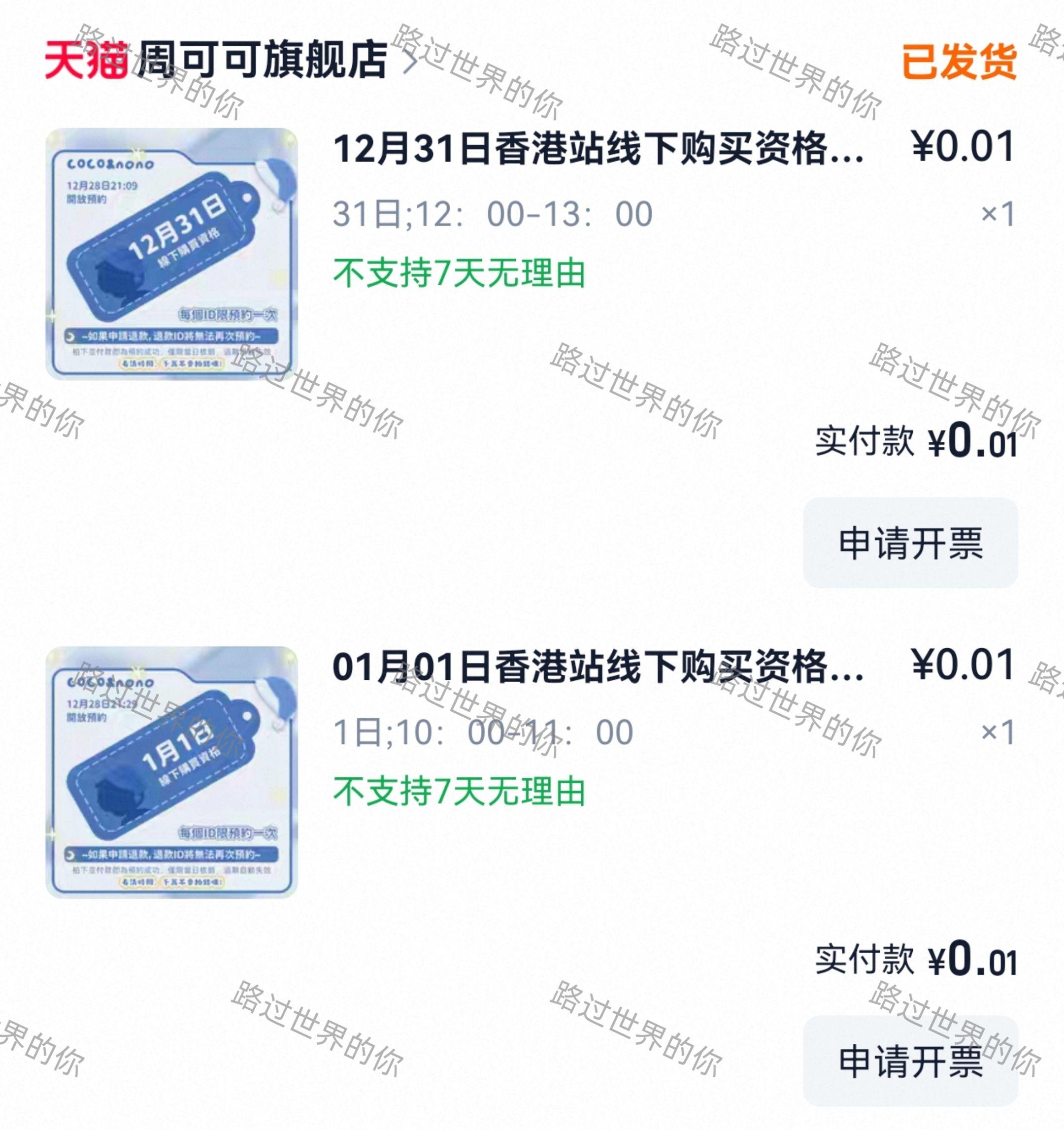 我又又又抢到啦～～允许我炫耀一下 哈哈哈哈哈哈哈 虽然这次凭演唱会门票...