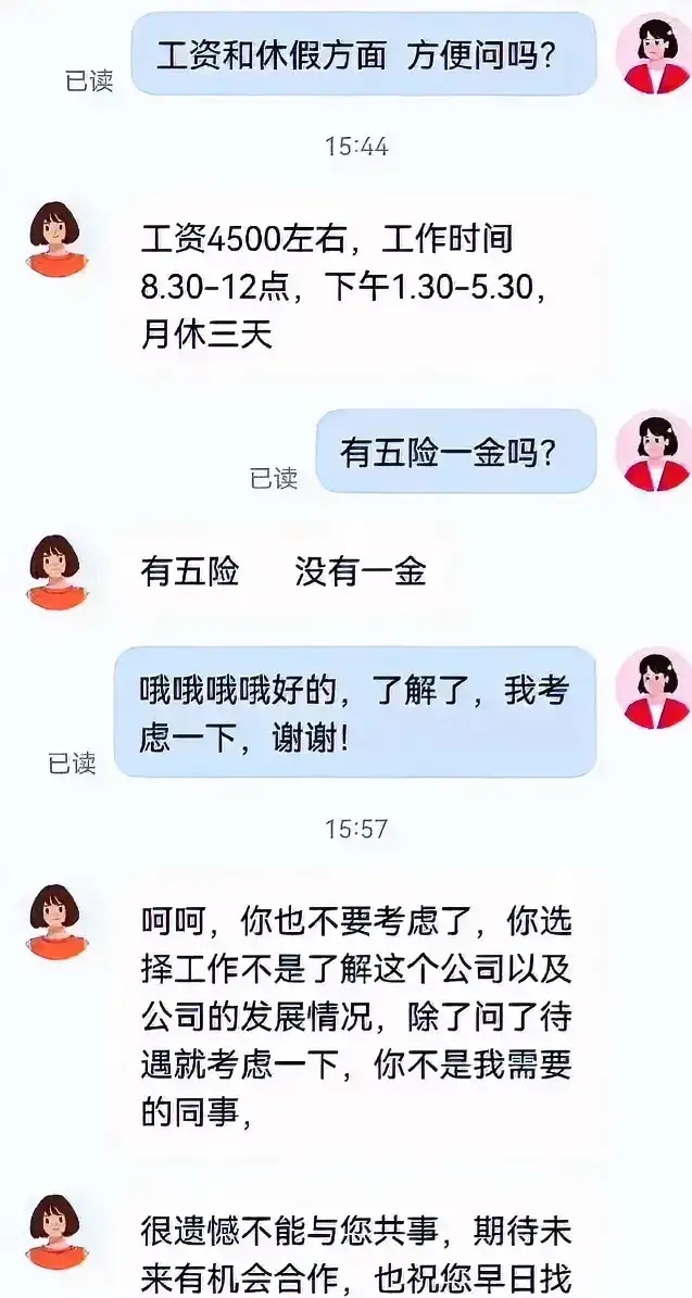 这公司牛逼了，请我去都不去！ ​​​