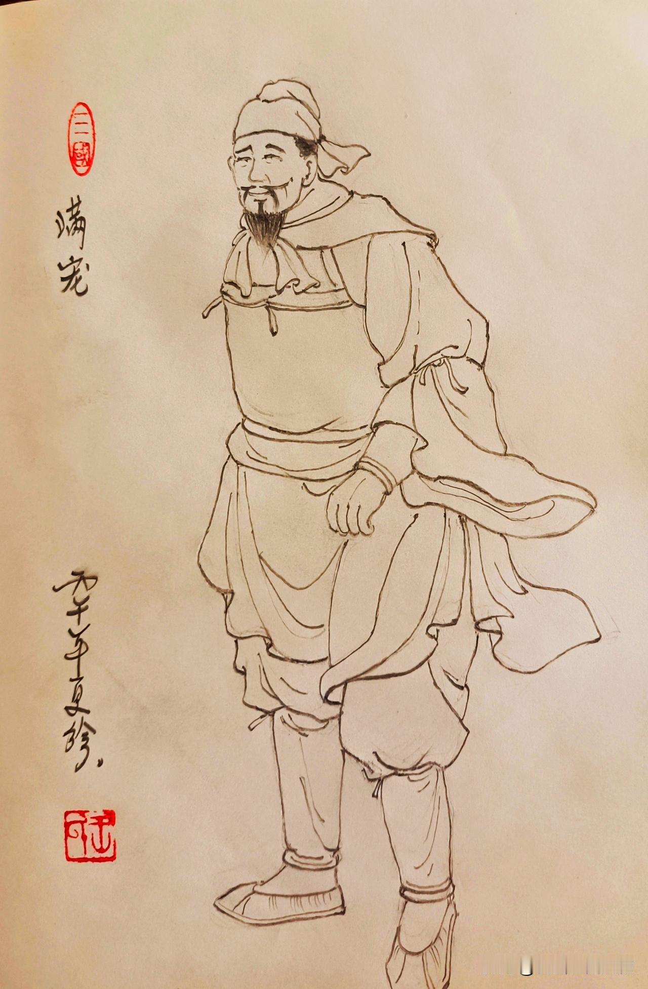 三国演义人物：满宠。