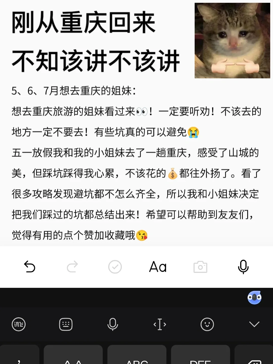 愿每个想去重庆的友友们都刷到这篇‼️