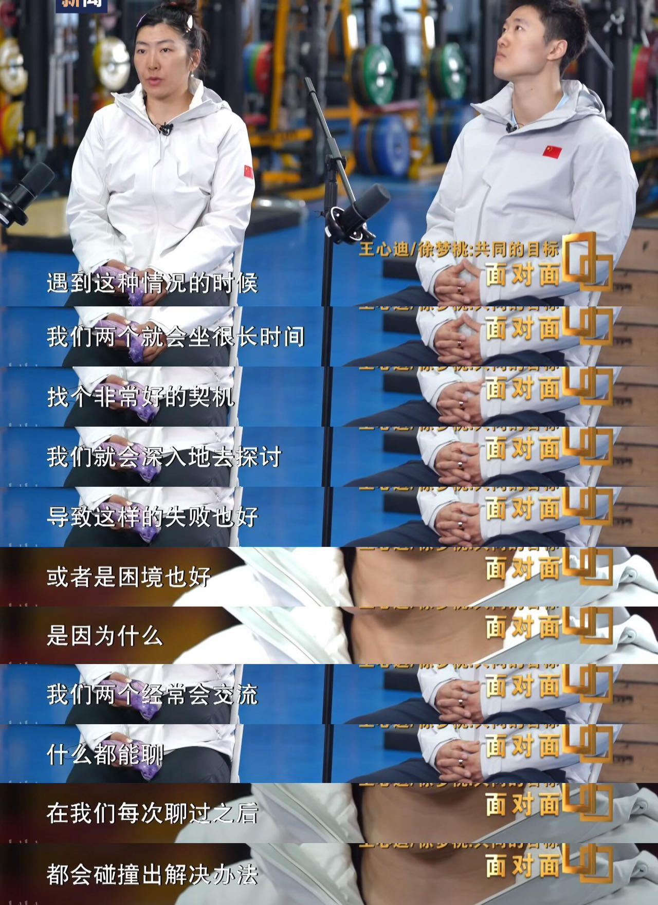 体育生口碑有救了徐梦桃的情商锁定中午12点《姐姐当家2》！看双冠夫妻在线展示满分