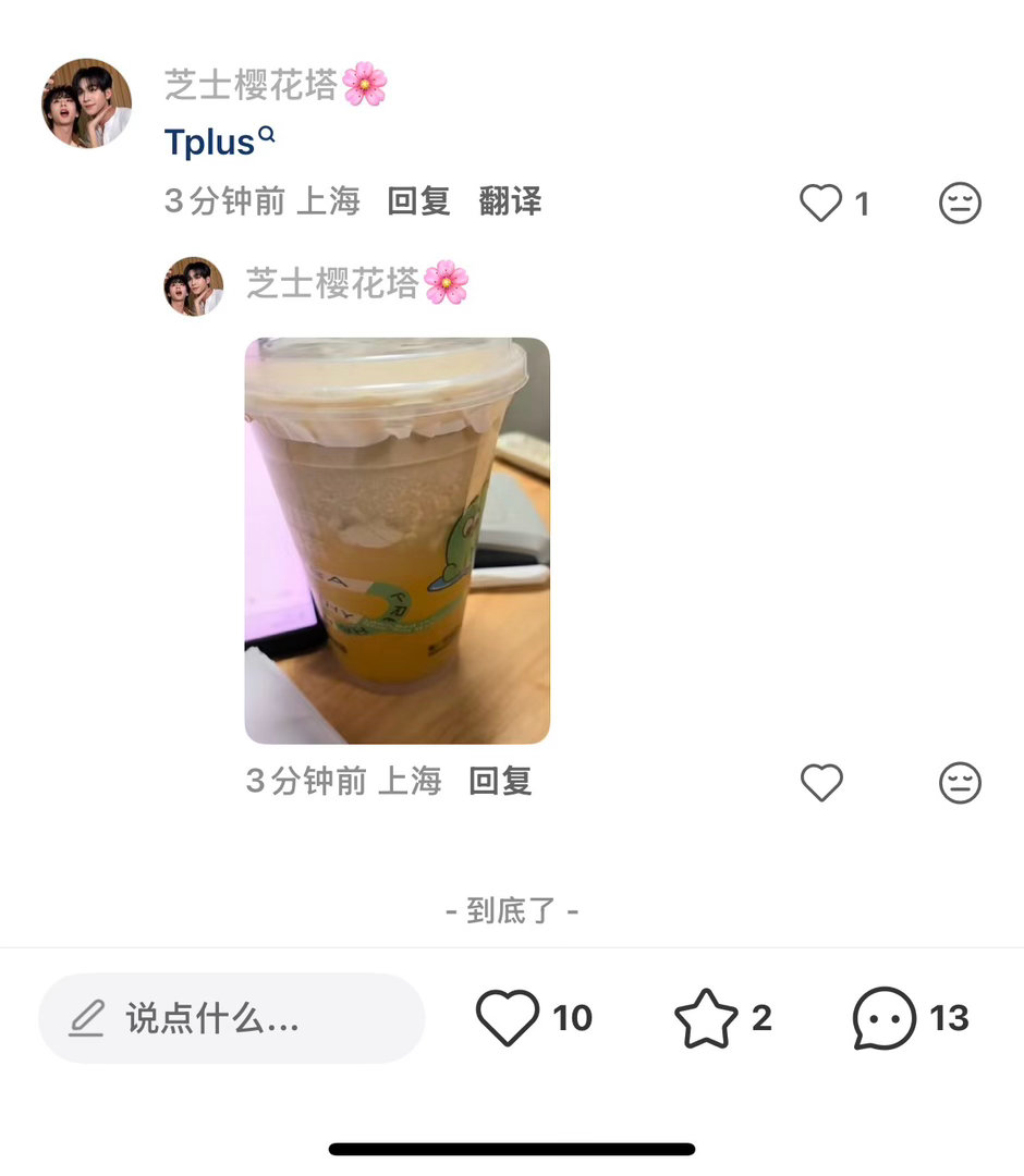 朴时宇  西瓜汁是这家吧 