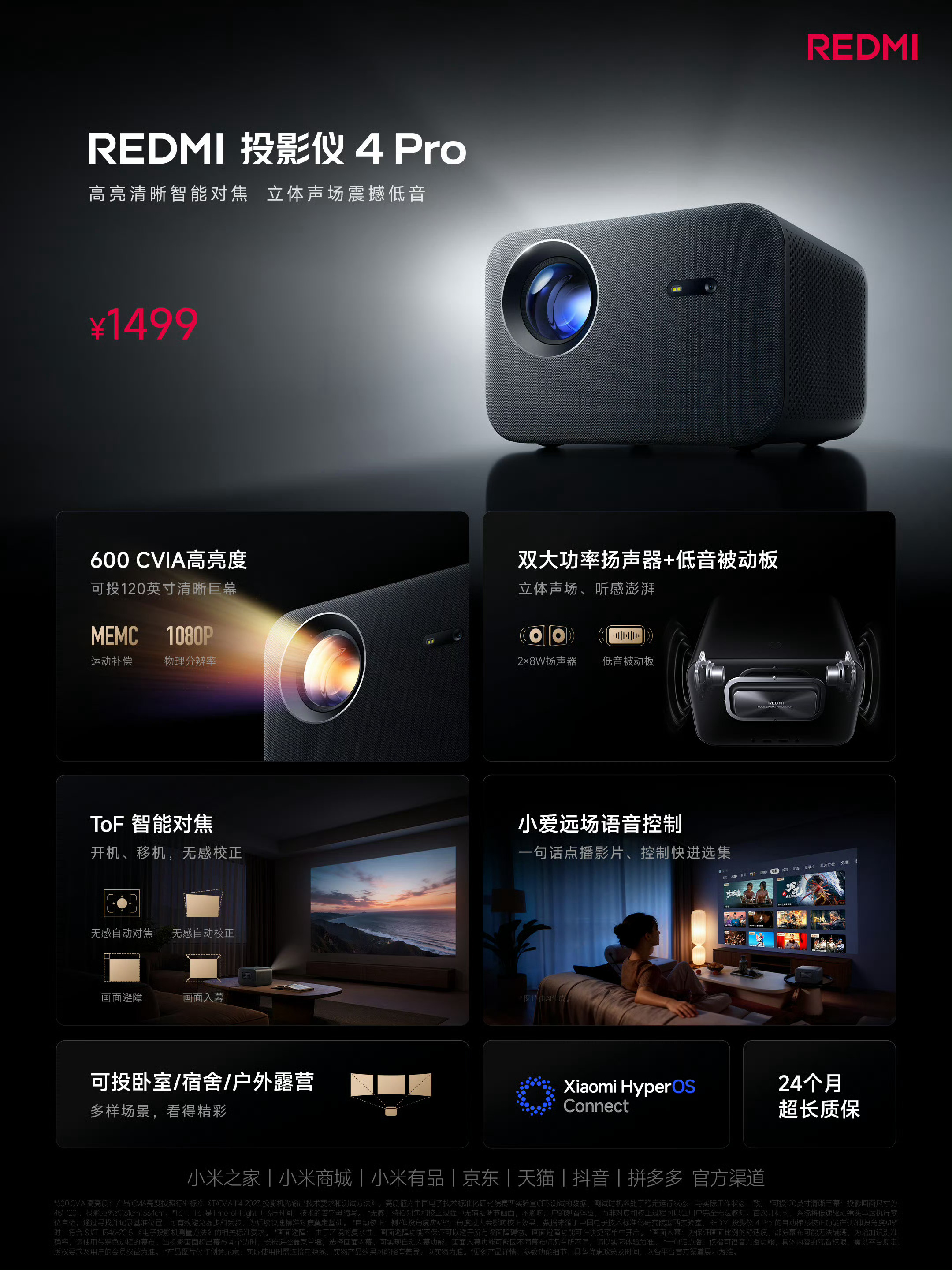 这次 REDMI投影仪 也升级了～REDMI投影仪4Pro 在卧室窝着看剧、宿舍