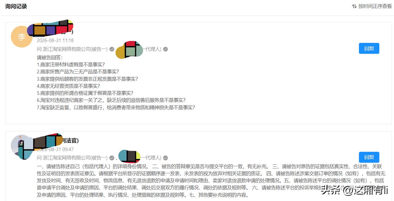 杭州互联网法院今日开庭，案件正在审理中。
原告状告某宝监管不力，唯利是图，全然不
