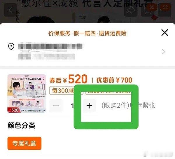 成毅的商务也和杂志一样需要限购吗？ ​​​