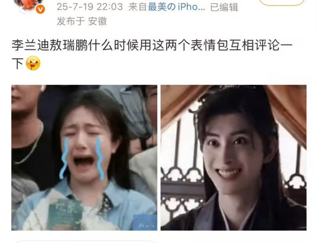 李兰迪敖瑞鹏网速李兰迪敖瑞鹏有求必应哈哈哈哈哈李兰迪敖瑞鹏真用上网友发的表情包了