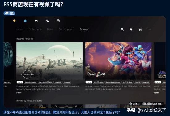 近日，有Reddit网友发帖称，PS5商店界面似乎迎来了新的更新，引发关注。
有