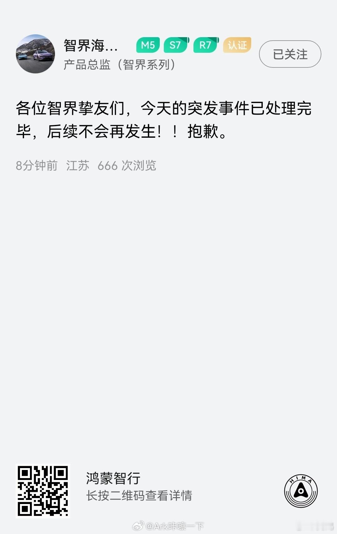 智界要克服的困难还很多，继续加油吧[允悲] ​​​