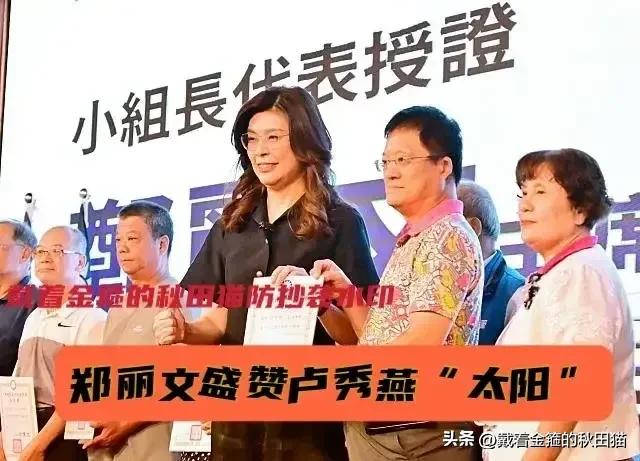 郑丽文喊卢秀燕为“蓝营太阳”，季麟连主动致电韩国瑜亲口说开误会，蓝营展现出的格局