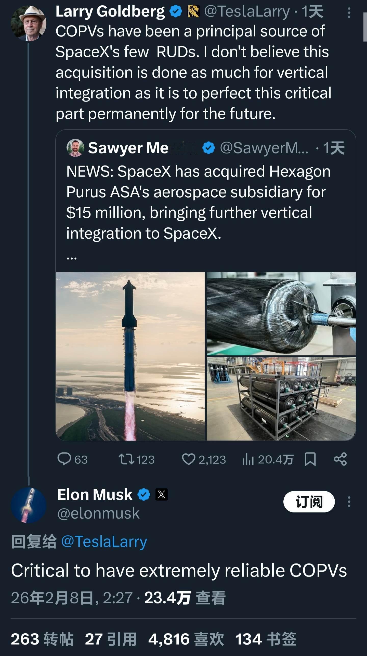 马斯克对于SpaceX收购COPV厂发表关键指示 