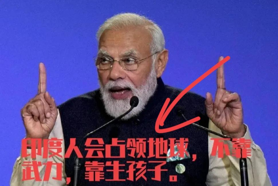 印度最终会是地球大患，不是印度有多大实力，而是印度无节制的生育。印度现在至少15
