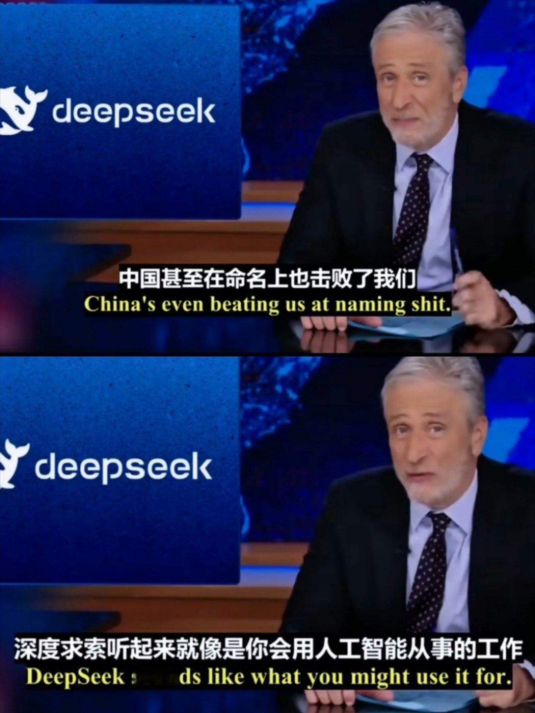 美专家称Deepseek的关键在于本土人才 DeepSeek团队全部是中国本土的