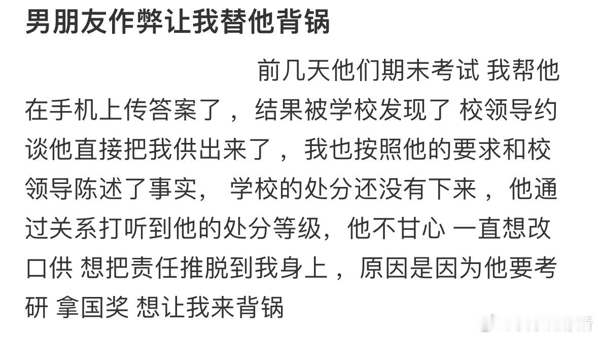 男朋友作弊让我替他背锅[哆啦A梦害怕] ​​​