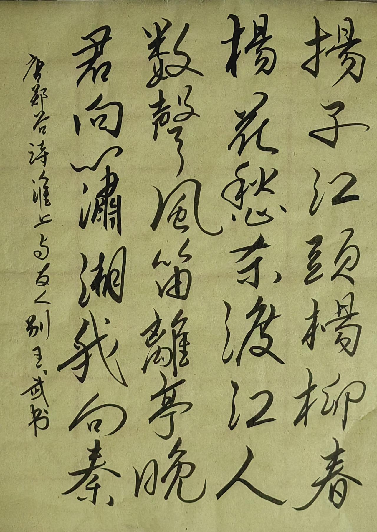 晒出你的书法作品浪漫写法