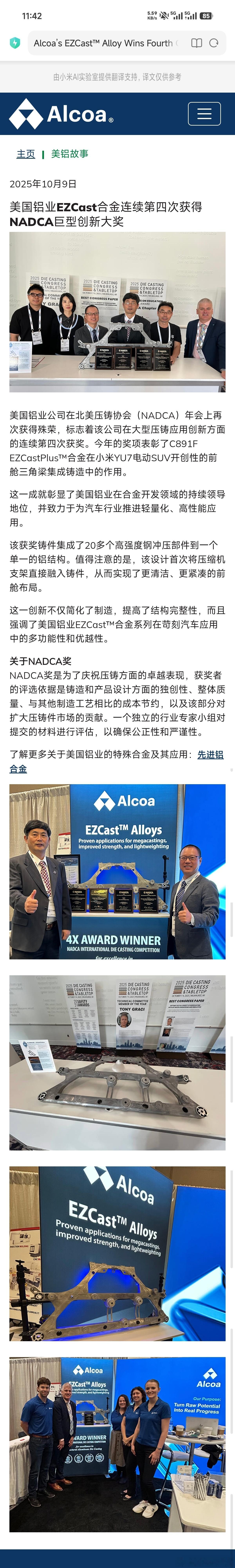 前几天有人问我小米现在负面这么多，YU7的卖点到底是什么，我的回答一直都是“安全