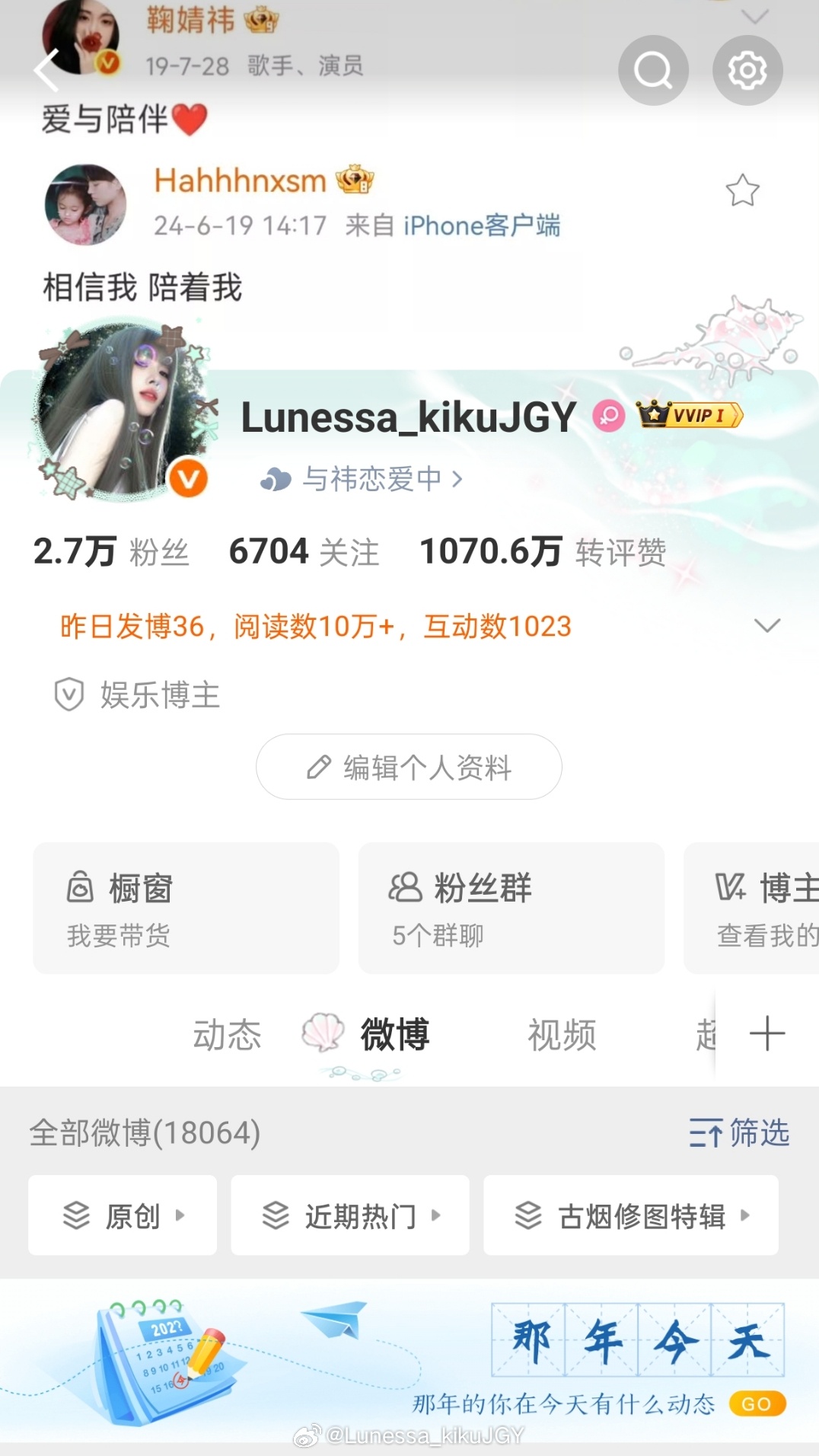 我要开始续火了，在我续火的时候你们动动呗