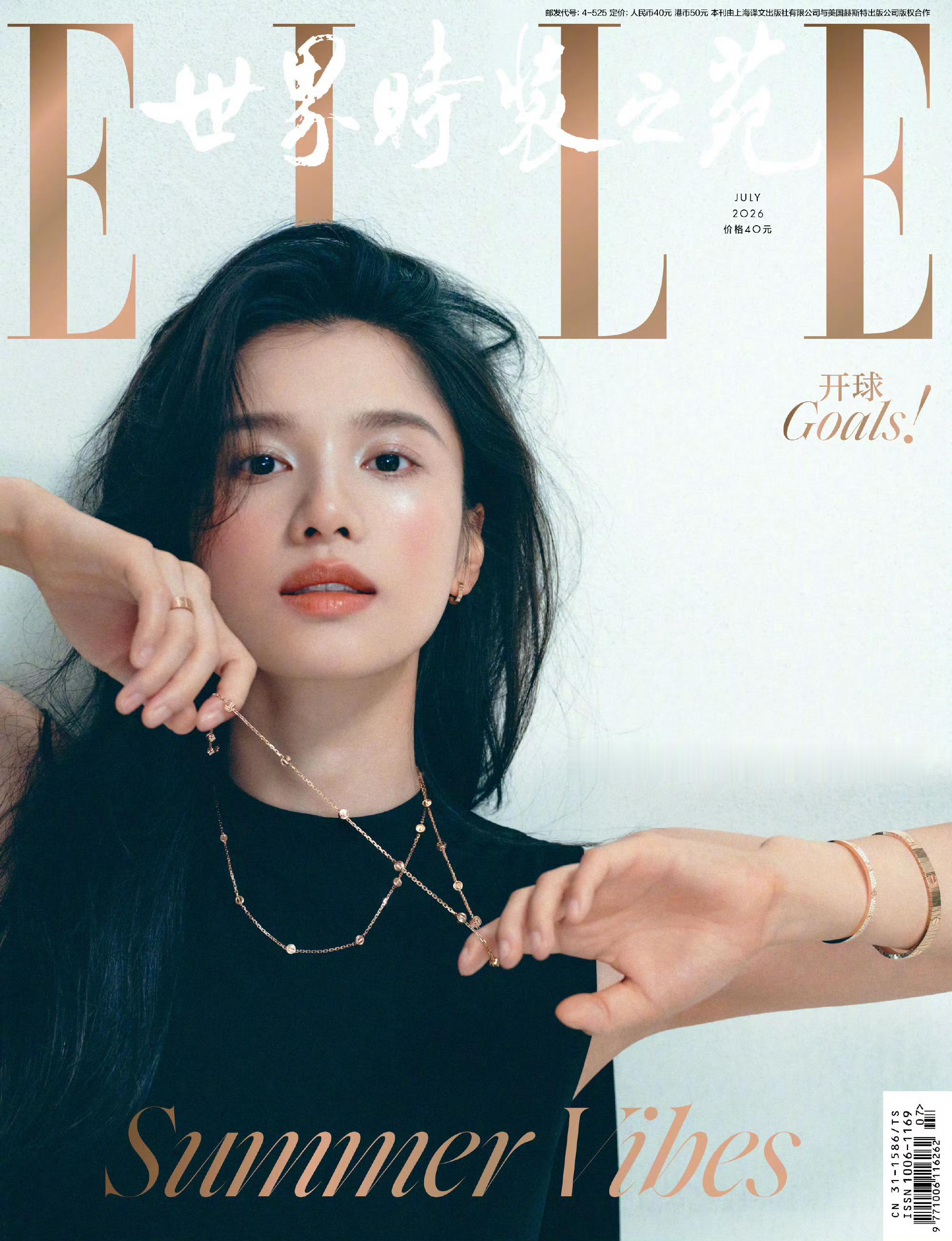 张婧仪｜ELLE7月刊张婧仪封面 张婧仪ELLE杂志7月刊封面，佩戴卡地亚。 