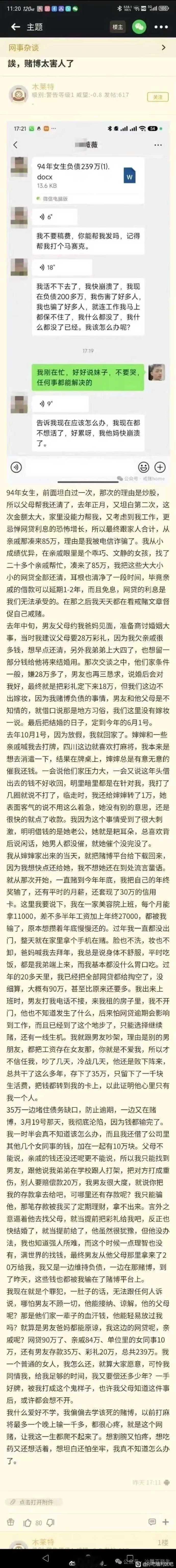 。。。。。。。。。。。如果是真的，胆子也太大了，真就不计一切后果。。。。。。。。