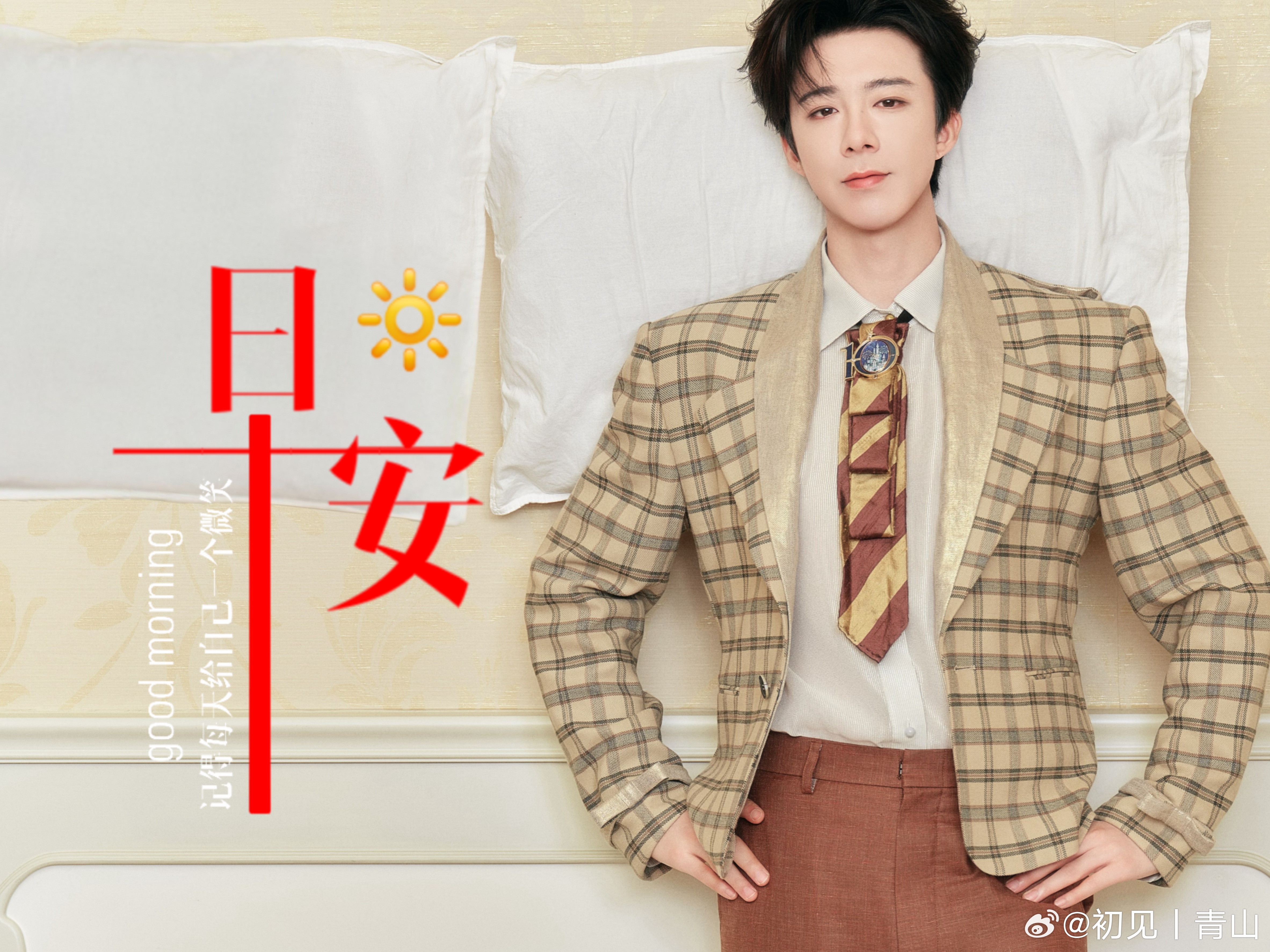 大哥早上好～首页的宝宝们早上好～ 