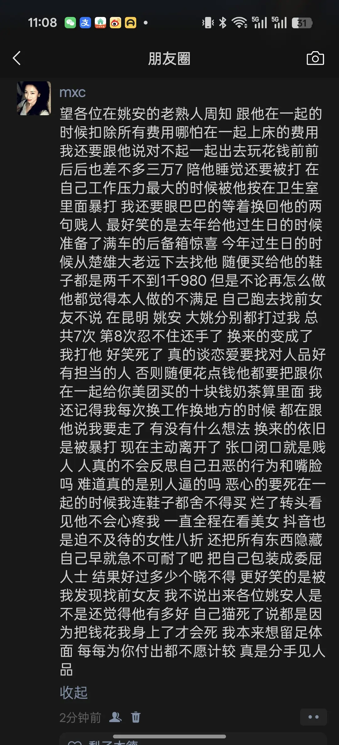 老子忍你很久了